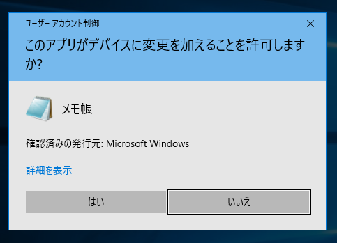 Windows 管理者権限があるのに ファイルを変更できない アメリカビーバーがseですか