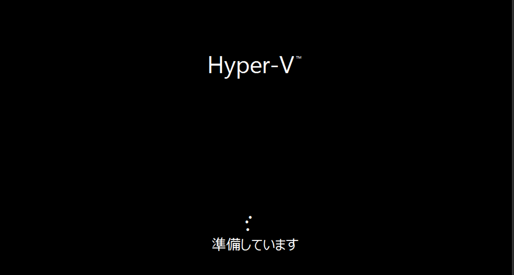 Hyper-V コンソールでの仮想マシンの起動中の画面（準備しています）