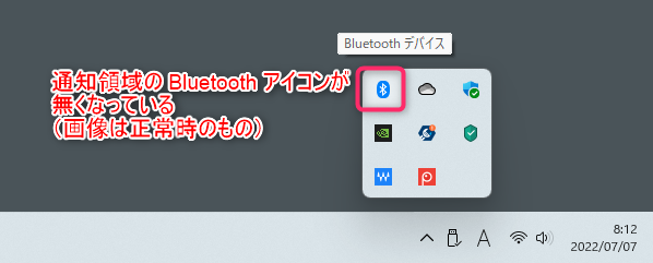 Windows11でBluetoothが突然使用不可に…対処方法は？